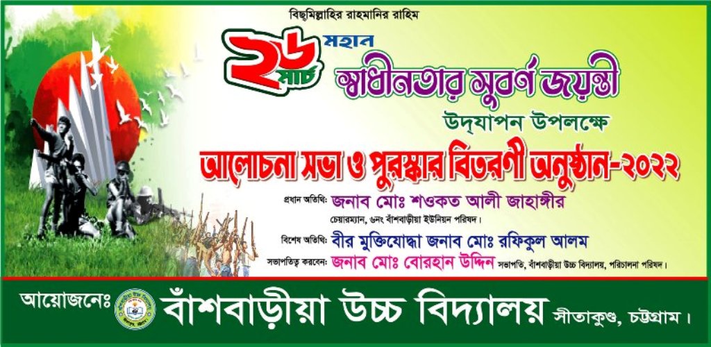  স্কুলের কার্যক্রম